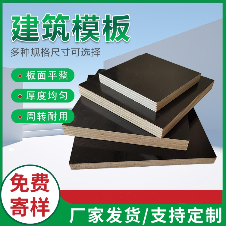 建筑模板和清水模板是不是同一種產(chǎn)品？