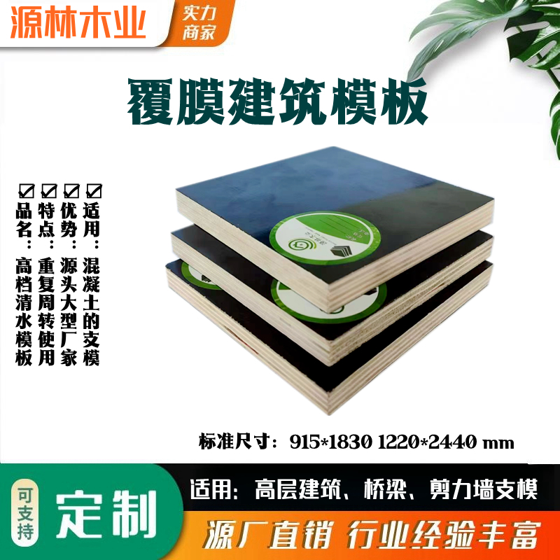建筑模板的釘合性能是比較重要的，這決定了支模的質(zhì)量和速度